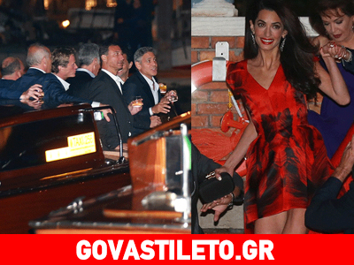 Clooney-Alamuddin: Όλα όσα έγιναν στο λαμπερό δείπνο λίγο πριν από τον γάμο